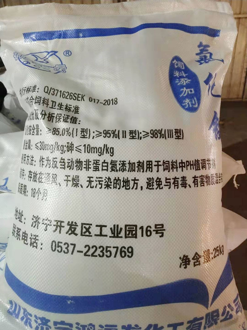 饲料添加剂氯化铵