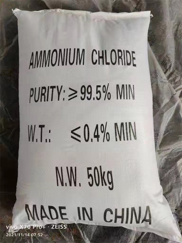 工业氯化铵出售