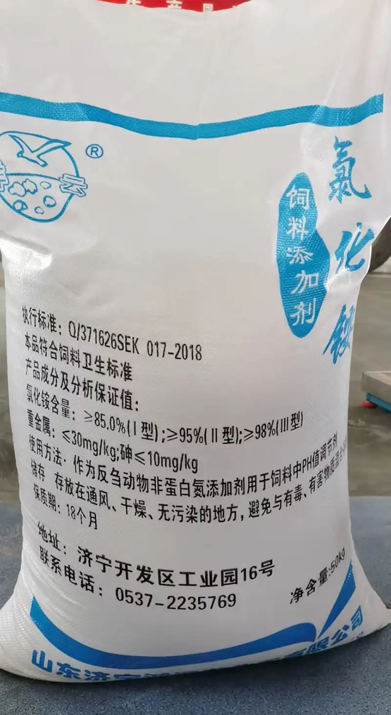饲料氯化铵厂家